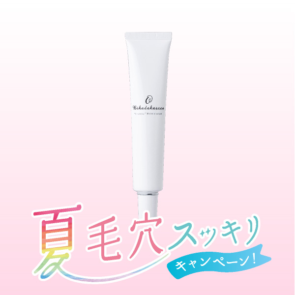 温泉水仕立て美肌活泉　リンクルクリーム【夏の毛穴スッキリキャンペーン】