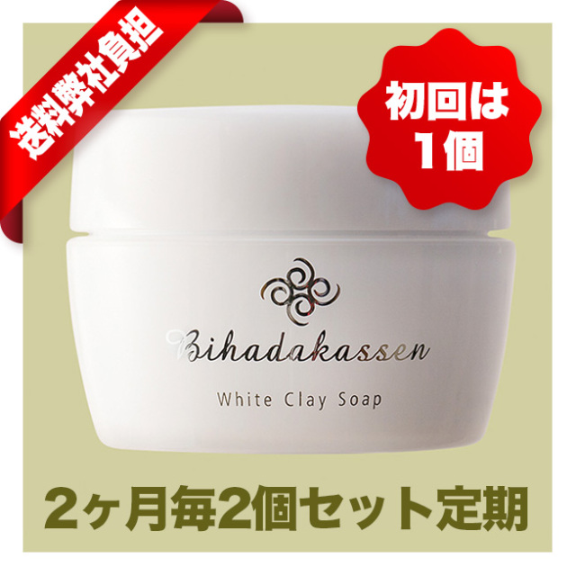 美肌活泉　洗顔石けん＜初回限定・Web特別定期価格】（送料弊社負担）