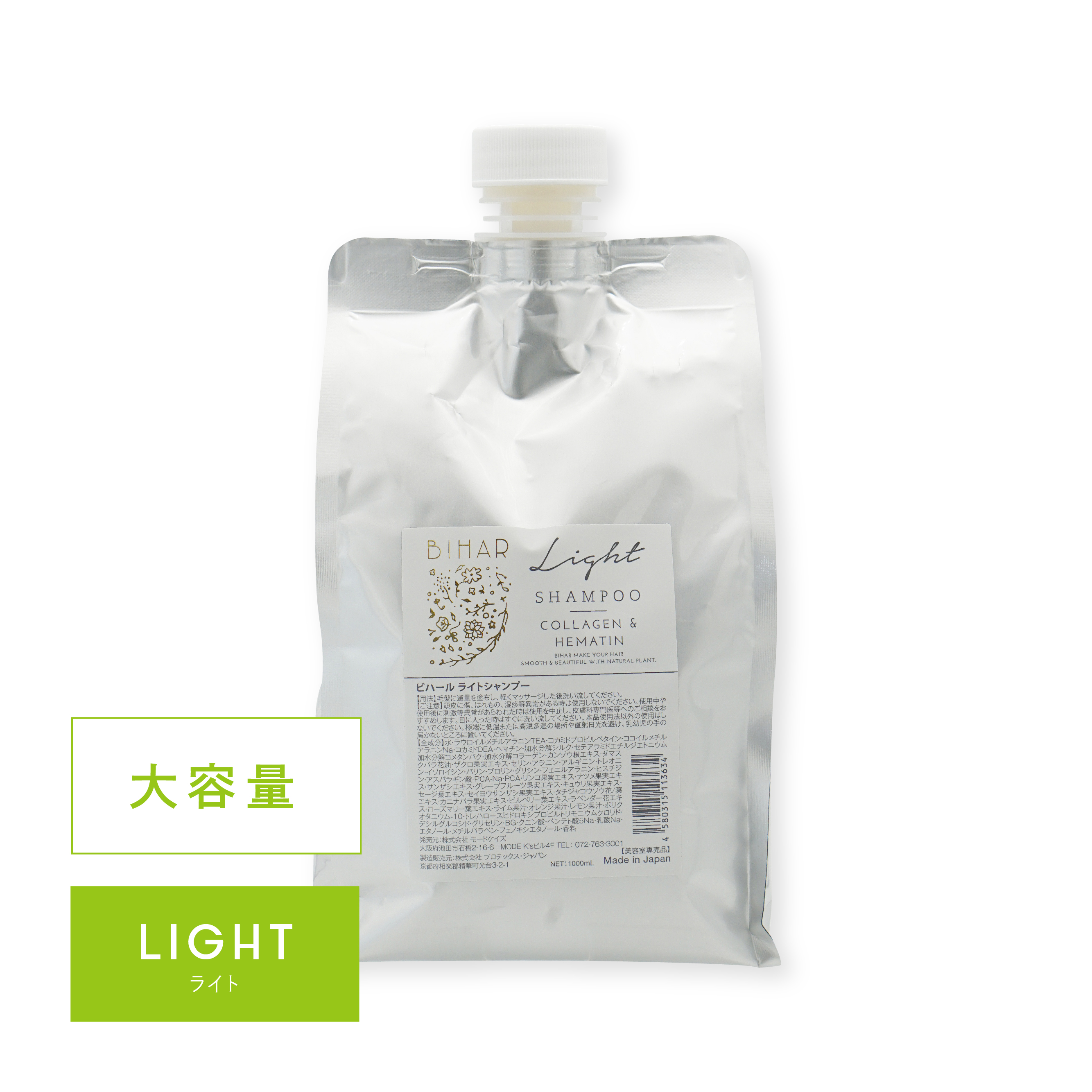 ビハール ライトシャンプー 大容量サイズ （1000ml）【お得な大容量サイズ】