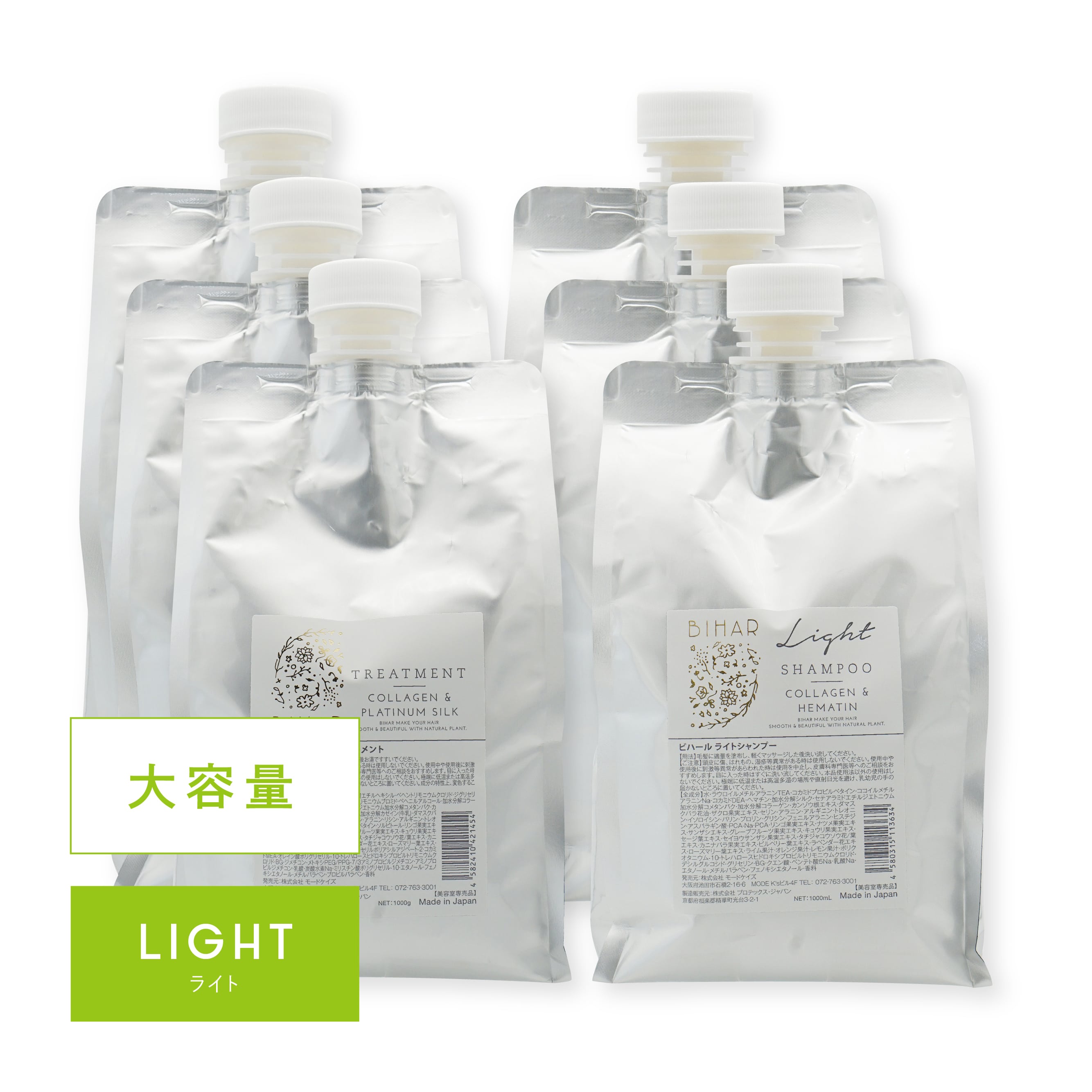 【スーパーセール】【25％OFF】ビハールライトシャンプー（1000ml×3個）＆モイストトリートメント（1000g×3個）＝計6個  【お得な大容量サイズ】★セット割引★ 定価59,400円 → 44,580円※14,820円オトク！