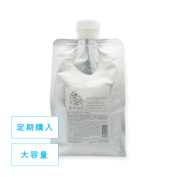 【新】定期｜ビハール モイストトリートメント（1000g）