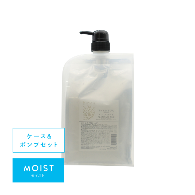 ケース ポンプセット ビハール モイストシャンプー 大容量サイズ 1000ml ケース ポンプセット ビハール モイストシャンプー 大容量サイズ 1000ml