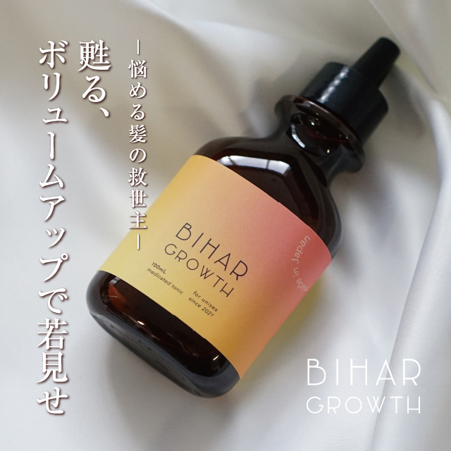 ビハールグロウス［BIHAR GROWTH］