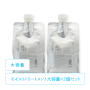 ★セット割引★【10％OFF】ビハール モイストトリートメント大容量サイズ （1000g）×2個セット【お得な大容量サイズ】19,800円 → 17,820円※1,980円オトク！