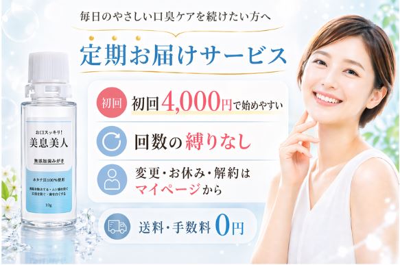 スマホ定期購入トップ画像