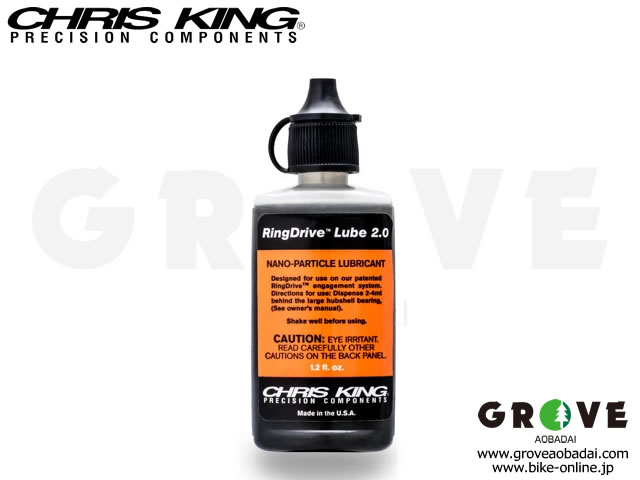 新品未使用　クリスキング　貴重なISOLD　32HOLE　100×15 CHRIS KING [ RING DRIVE LUBE 2.0 ] 1.2oz (34g) 【GROVE青葉台