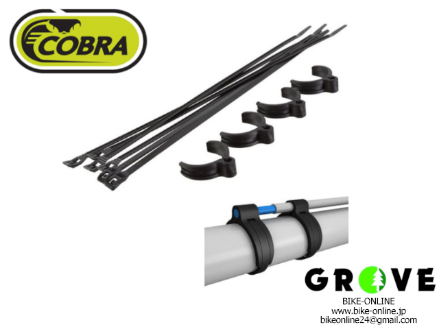 COBRA コブラ [ ケーブルガイド＆タイラップ ] 各種数量 【GROVE青葉台