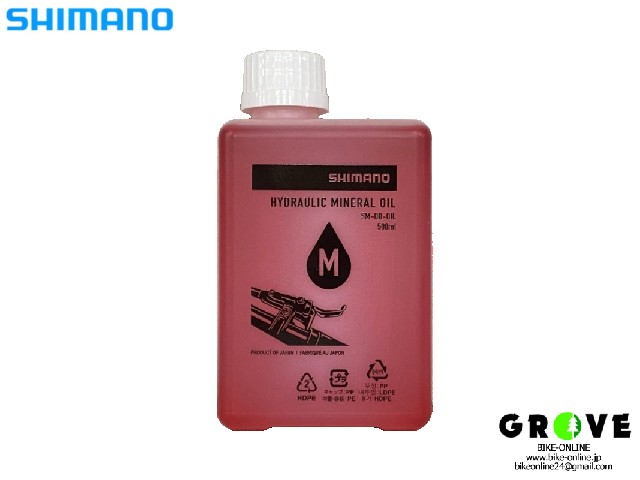 SHIMANO シマノ [ MINERAL OIL 500ml ] SM-DBOIL 500 ミネラルオイル 【 GROVE鎌倉 】