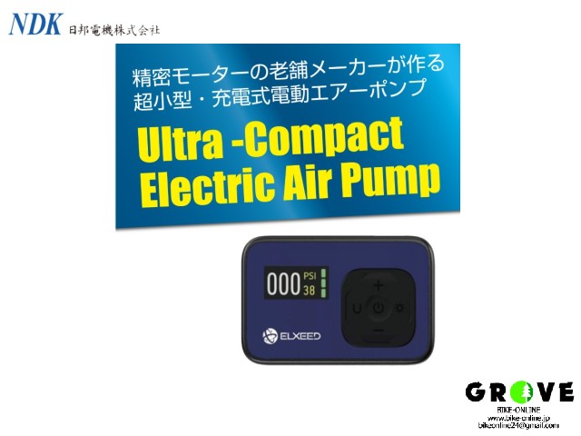 ELXEED-SIX Electric Bike Pumｐ ［  コンパクト 電動 ポンプ ］ロードバイク / マウンテンバイクにも対応  【 GROVE青葉台 】
