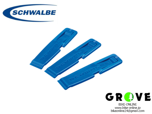 SCHWALBE シュワルベ [ TIRE LEVERS ] タイヤレバー【 GROVE青葉台 】