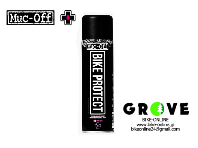 Muc-Off マックオフ [ BIKE PROTECT ] 保護スプレー 500ml 【 GROVE青葉台 】