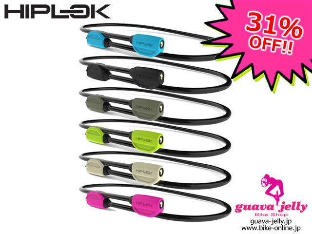 HIPLOK ヒップロック [ HIPLOK POP ] ベルト型 携帯 チェーンロック 【GROVE青葉台】 ★数量限定価格！