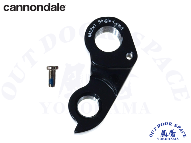 cannondale キャノンデール ［ Derailleur Hanger TA ST SS 073 K33049 ］ディレイラーハンガー シングルリード【 風魔横浜 】