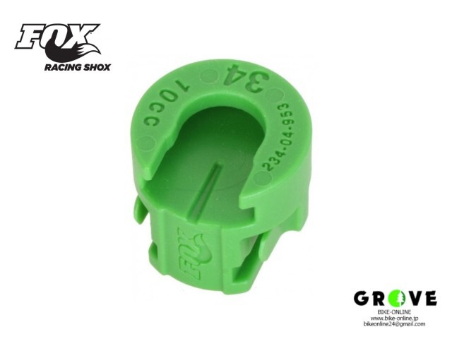 FOX RACING SHOXフォックスレーシングショックス ［ VOLUME SPACER FLOAT 34 用 ］ボリュームスペーサー フロート34 対応【GROVE青葉台】