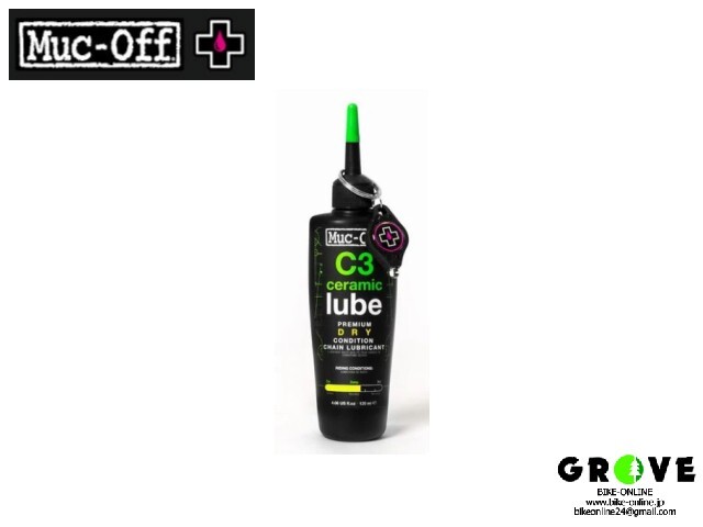 Muc-off マックオフ ［ C3 DRY CERAMIC LUBE ］各種サイズ【 GROVE青葉台 】