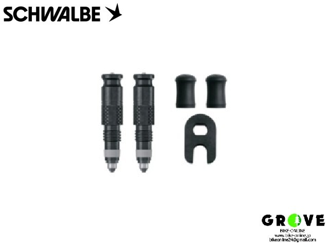 SCHWALBE シュワルベ ［ CLIK VALVE クリックバルブ ］仏式変換用バルブ 【 GROVE青葉台 】