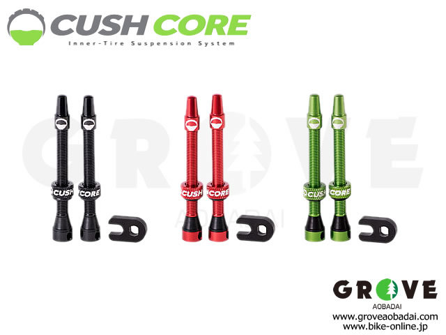 CUSH CORE クッシュコア [ 44mm Air Valves ] Cush Core 専用バルブ 【GROVE青葉台】