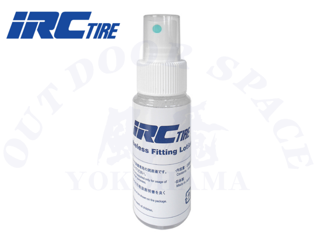 IRCTIRE アイアールシータイヤ [ Tubeless Fitting Lotion  ] 50ml 【 風魔横浜 】