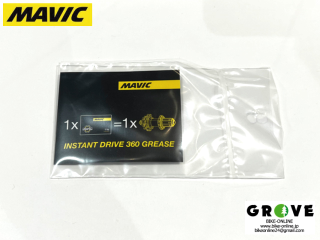 Mavic マビック [ INSTANTDRIVE 360 GREASE 1.5g ] インスタントドライブ用グリス 1.5g 【 GROVE青葉台 】