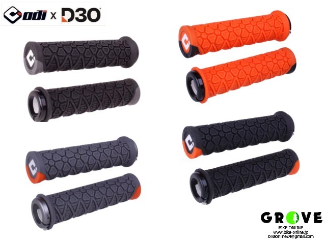 ODI x D3O オーディーアイ x ディースリーオー [ VANQUISH LOCK-ON GRIPS ] 135mm / 各カラー 【 GROVE鎌倉 】