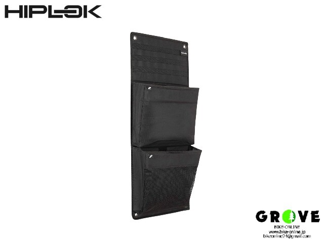 HIPLOK ヒップロック ［ ORGANIZER オーガナイザー ］ BIKE EQUIPMENT & GEAR STORAGE 【 GROVE鎌倉 】