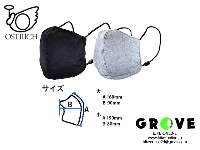 OSTRICH オーストリッチ[布マスク/レギュラーサイズ] 【GROVE青葉台】