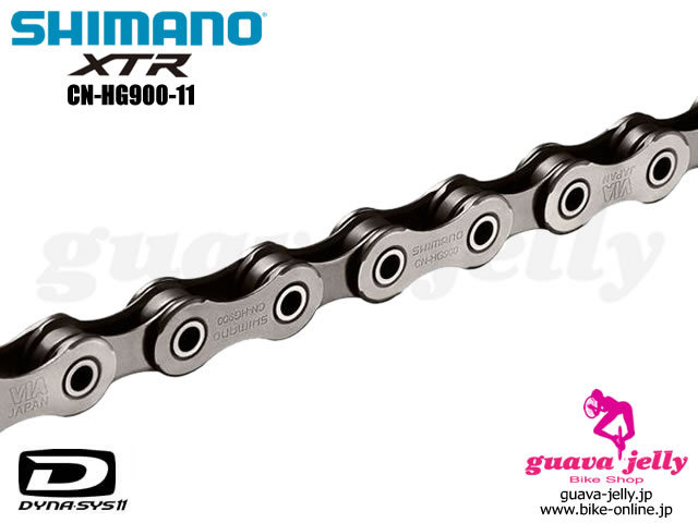 SHIMANO シマノ [ XTR CN-HG901 11speed ] DYNA-SYS11 HG-X11 11速チェーン SIL-TEC 【GROVE青葉台】