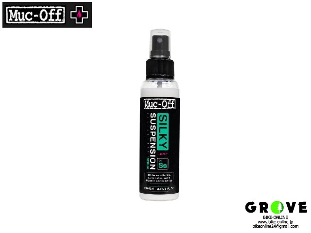 MUC OFF マックオフ ［ SILKY SUSPENSIN SERUM シルキーサスペンション セラム ］ サスペンション用潤滑ルブ 【 GROVE鎌倉 】