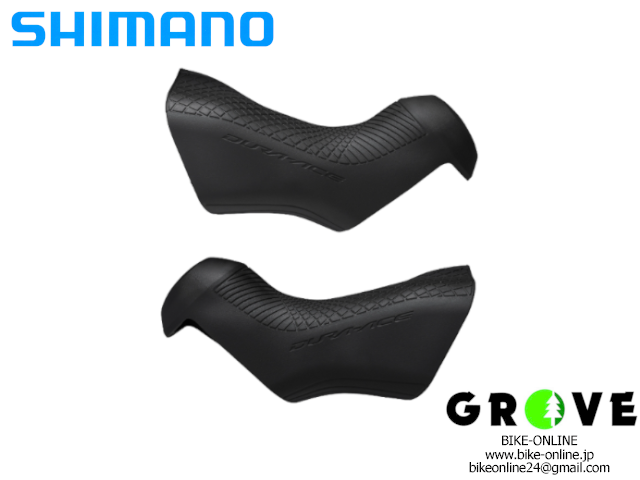 SHIMANO シマノ［ bracket covers ］ブラケットカバー / WP-Y0CA98010 / ST-R9170【 GROVE青葉台 】