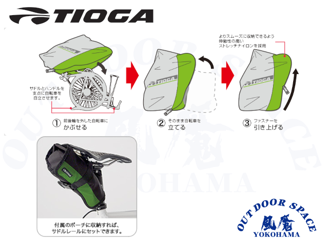 TIOGA タイオガ ［Flex Pod ］ ブラック×ダークグレー 【 風魔横浜 