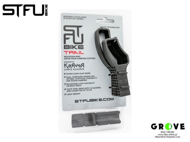 STFU BIKE ［チェーンダンピングディバイス TRAIL］チェーンステーガード 【 GROVE鎌倉 】