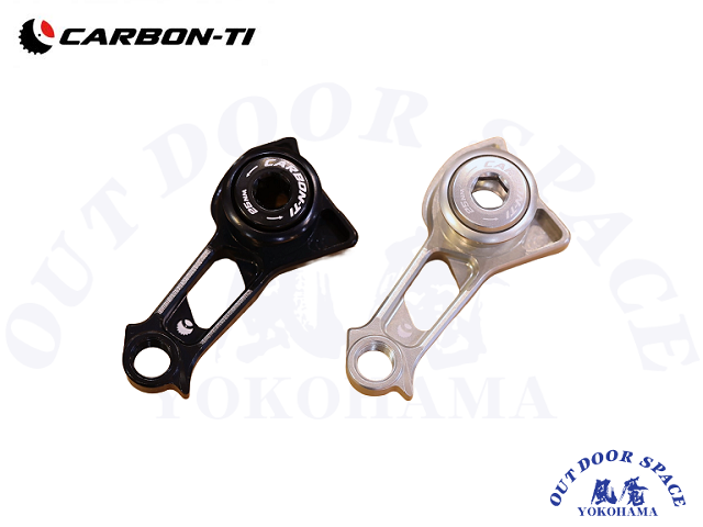 Carbon-Ti カーボンチ ［ X-Hanger DM DA9200 (UDH) ］ダイレクト