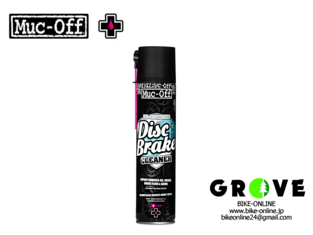 Muc-Off マックオフ [ DISC BRAKE CLEANER ] ディスクブレーキクリーナー / 各種容量 【 GROVE青葉台 】