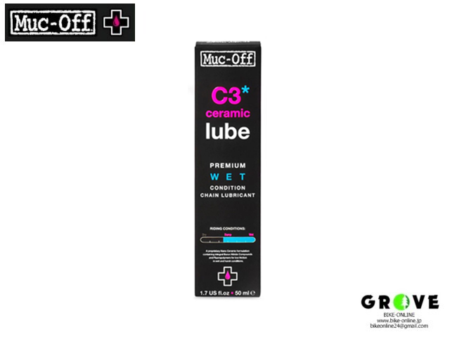 MUC-OFF マックオフ [C3 WET CERAMIC LUBE] C3 ウェット セラミック ルブ【GROVE青葉台】