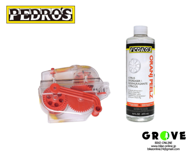 Pedro S ペドロス Chain Machine Kit チェーンマシンキット3 0 Grove宮前平 Bike Online Pedro S ペドロス Chain Machine Kit チェーンマシンキット3 0 Grove宮前平 Bike Online