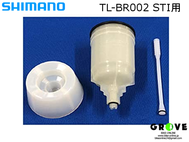 Shimano シマノ ［ TL-BR ］ STI用、BL用 【 GROVE青葉台 】