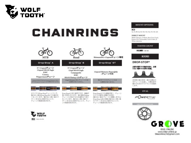 WOLFTOOTH ウルフトゥース [ 110PCD Shimano シマノ チェーン