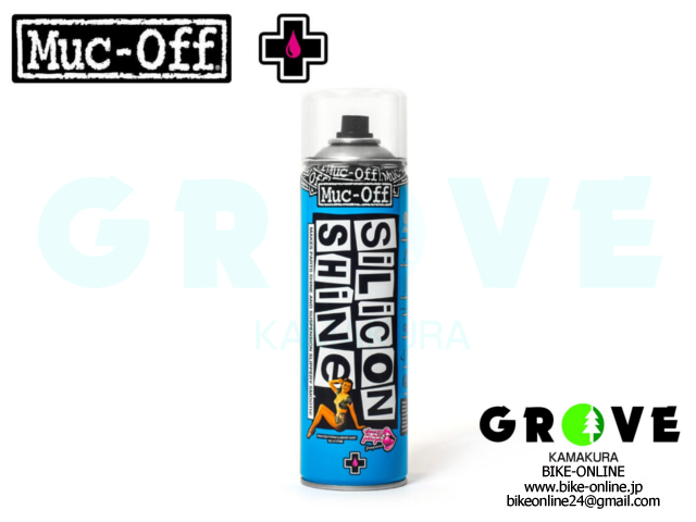 Muc-Off マックオフ [ Silicon Shine 500ml ] 超光沢・保護スプレー 【 GROVE鎌倉 】