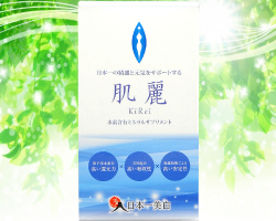 水素サプリメント 肌麗 Kirei