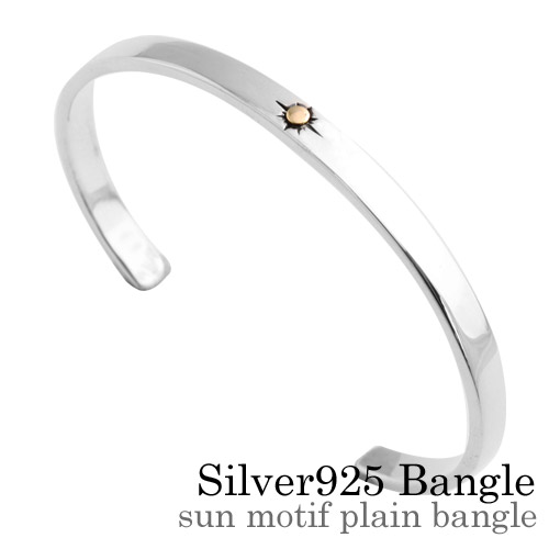 サンモチーフプレーン バングル シルバー アクセサリー [シルバーブレスレット]