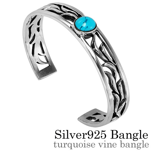 ターコイズ ヴァイン バングル 唐草模様 シルバー アクセサリー ターコイズ [シルバーブレスレット]