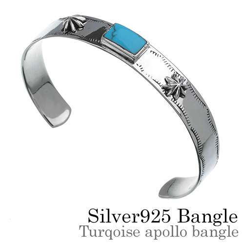 ターコイズ アポロ バングル シルバー アクセサリー ターコイズ 平打ち [シルバーブレスレット]