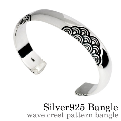 ウェーブクリストパターン バングル シルバー アクセサリー [シルバーブレスレット]