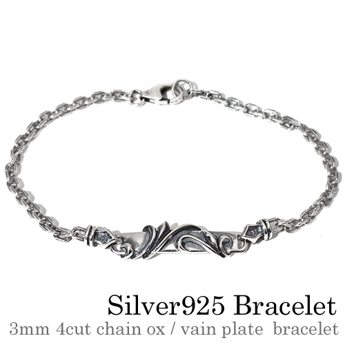 ヴァインプレート ブレスレット シルバー アクセサリー [シルバーブレスレット]