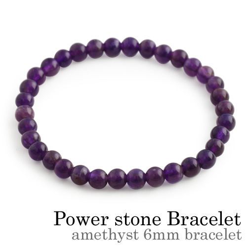 アメジスト ブレスレット ≪6mm玉≫ パワーストーン 天然石