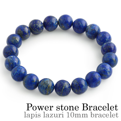 ラピスラズリ ブレスレット ≪10mm玉≫ パワーストーン 天然石