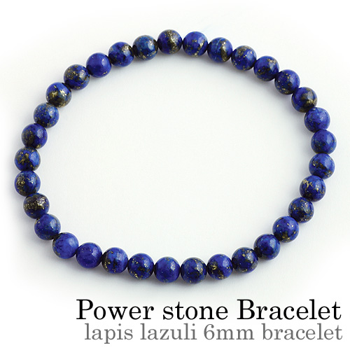 ラピスラズリ ブレスレット ≪6mm玉≫ パワーストーン 天然石