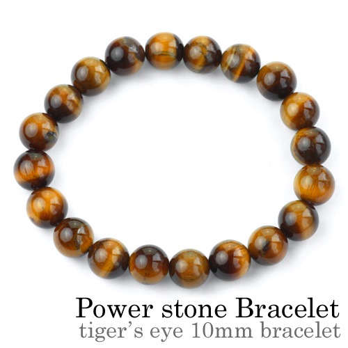 タイガーアイ ブレスレット ≪10mm玉≫ パワーストーン 天然石