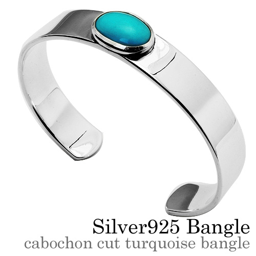 カボションカット ターコイズ バングル シルバー アクセサリー ターコイズ 平打ち [シルバーブレスレット]