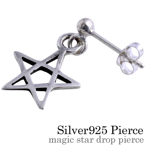 マジック スター ドロップ ピアス メンズ シルバー アクセサリー 男性 [シルバーピアス] 片耳用(1個売り)